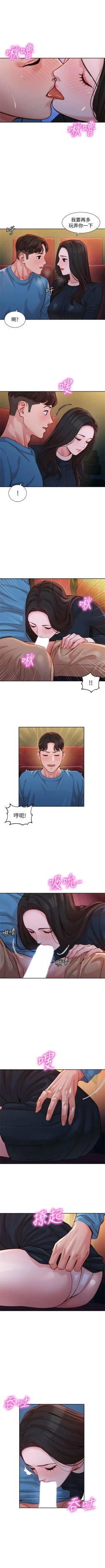 Page 288 of 女神寫真 1-60 官方中文（完結）