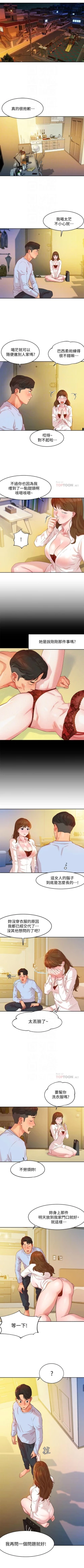 Page 28 of 女神寫真 1-60 官方中文（完結）