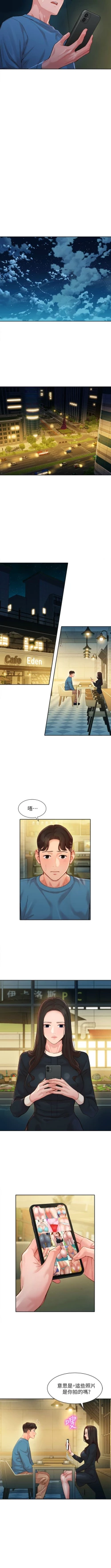 Page 294 of 女神寫真 1-60 官方中文（完結）