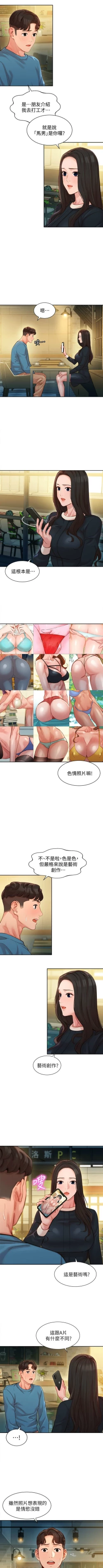 Page 295 of 女神寫真 1-60 官方中文（完結）