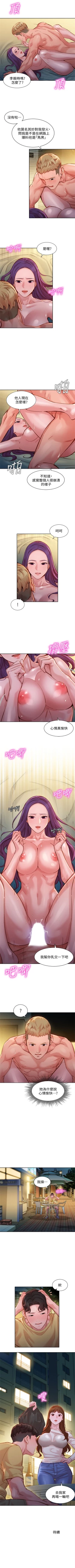 Page 299 of 女神寫真 1-60 官方中文（完結）