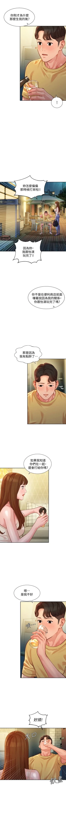 Page 302 of 女神寫真 1-60 官方中文（完結）