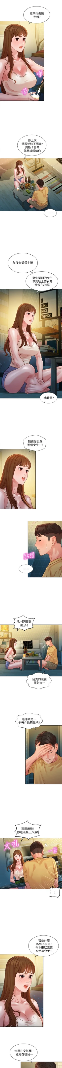 Page 307 of 女神寫真 1-60 官方中文（完結）