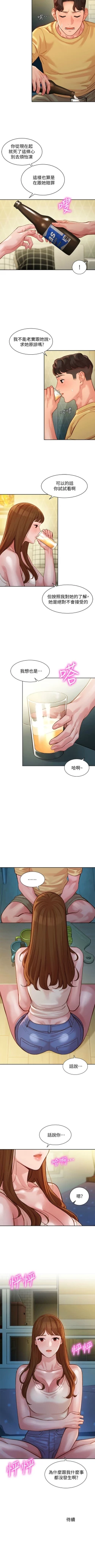 Page 308 of 女神寫真 1-60 官方中文（完結）