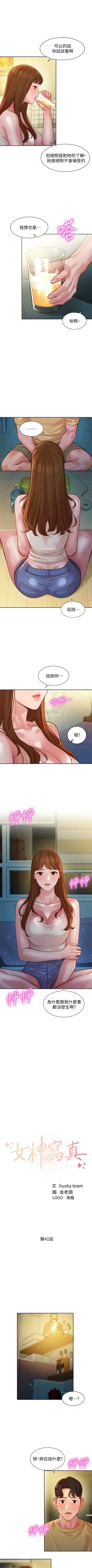 Page 309 of 女神寫真 1-60 官方中文（完結）