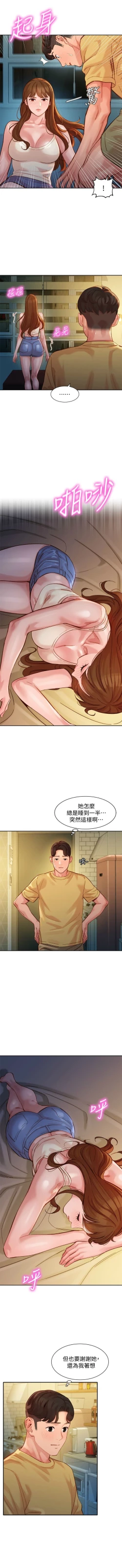 Page 313 of 女神寫真 1-60 官方中文（完結）