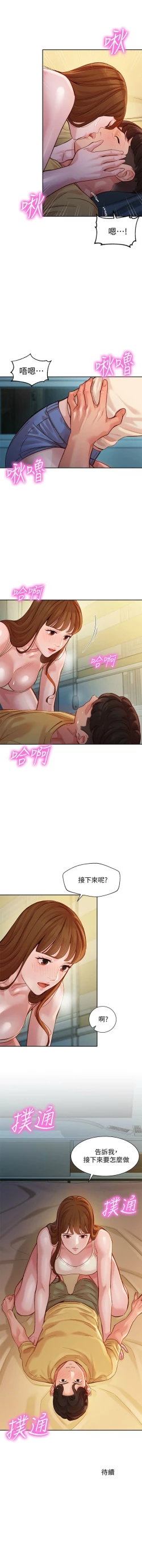 Page 318 of 女神寫真 1-60 官方中文（完結）