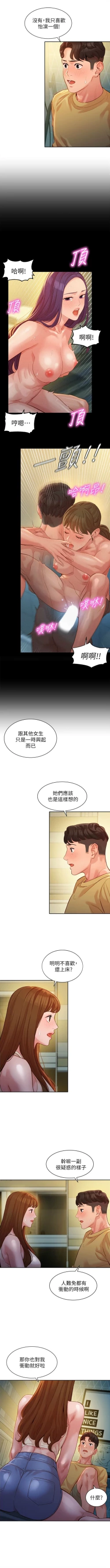 Page 322 of 女神寫真 1-60 官方中文（完結）