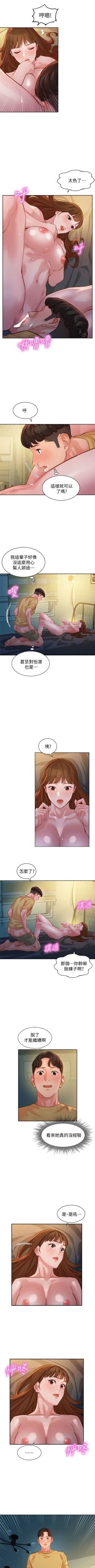 Page 332 of 女神寫真 1-60 官方中文（完結）