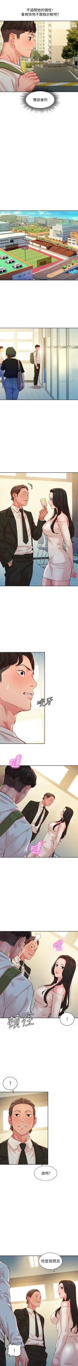 Page 351 of 女神寫真 1-60 官方中文（完結）