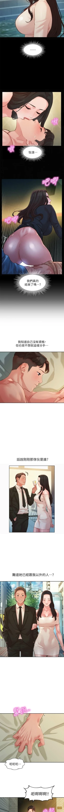 Page 360 of 女神寫真 1-60 官方中文（完結）