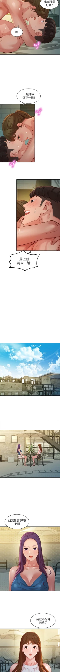 Page 371 of 女神寫真 1-60 官方中文（完結）