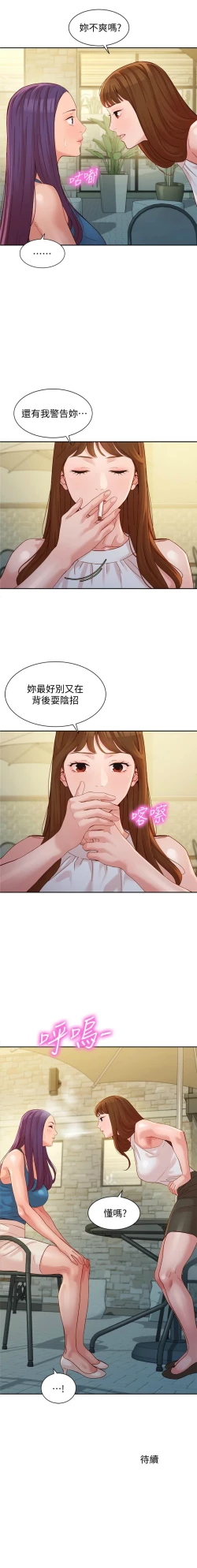Page 374 of 女神寫真 1-60 官方中文（完結）