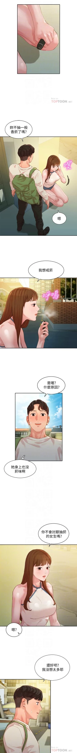 Page 379 of 女神寫真 1-60 官方中文（完結）