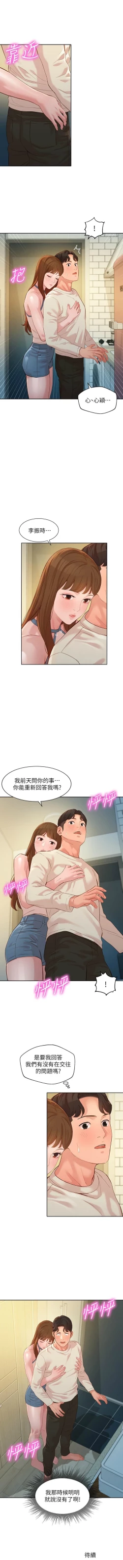 Page 386 of 女神寫真 1-60 官方中文（完結）