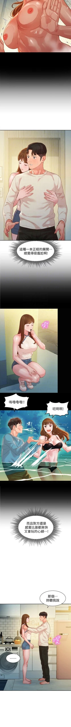 Page 389 of 女神寫真 1-60 官方中文（完結）