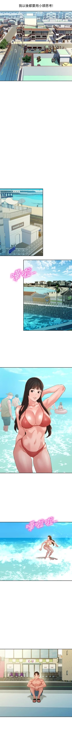 Page 395 of 女神寫真 1-60 官方中文（完結）