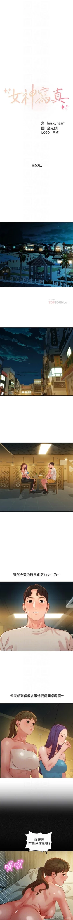 Page 400 of 女神寫真 1-60 官方中文（完結）