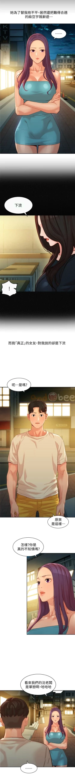 Page 408 of 女神寫真 1-60 官方中文（完結）