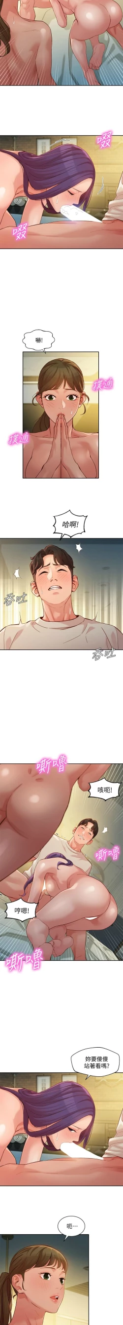 Page 417 of 女神寫真 1-60 官方中文（完結）