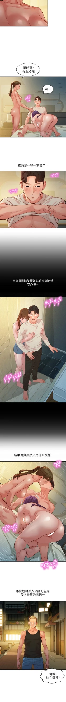 Page 418 of 女神寫真 1-60 官方中文（完結）