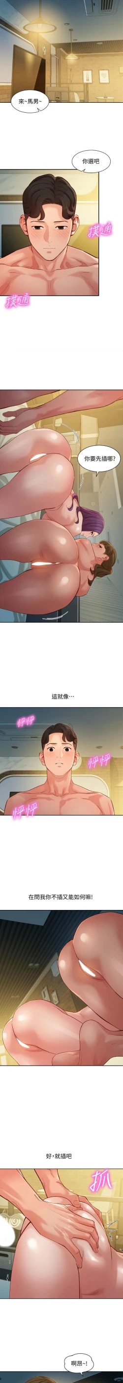 Page 420 of 女神寫真 1-60 官方中文（完結）