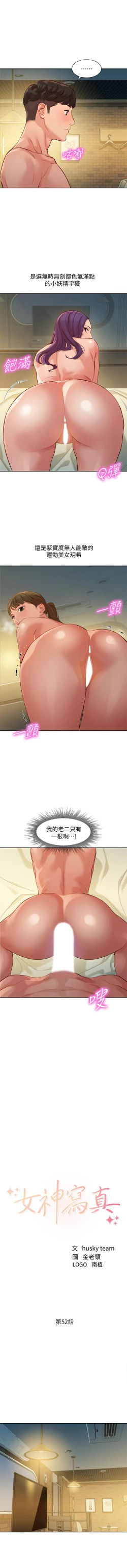 Page 422 of 女神寫真 1-60 官方中文（完結）