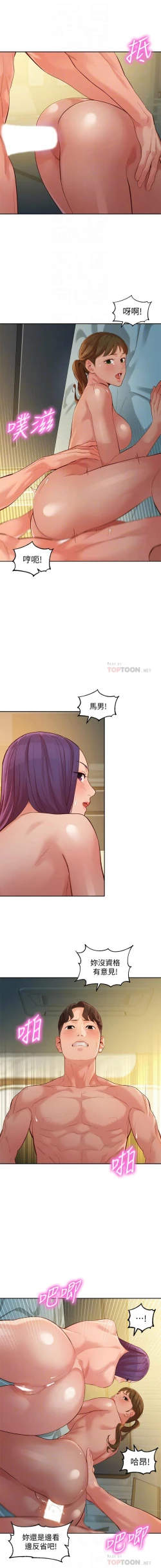 Page 423 of 女神寫真 1-60 官方中文（完結）