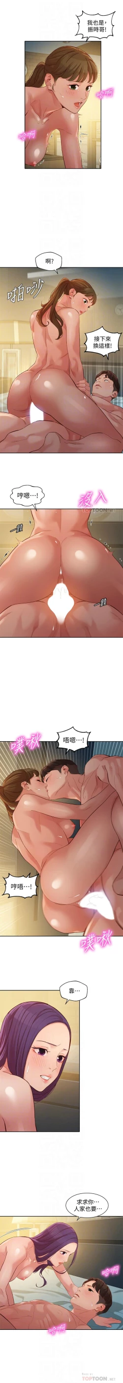 Page 425 of 女神寫真 1-60 官方中文（完結）