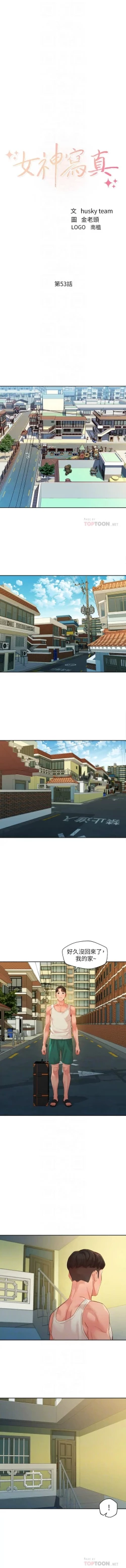 Page 434 of 女神寫真 1-60 官方中文（完結）