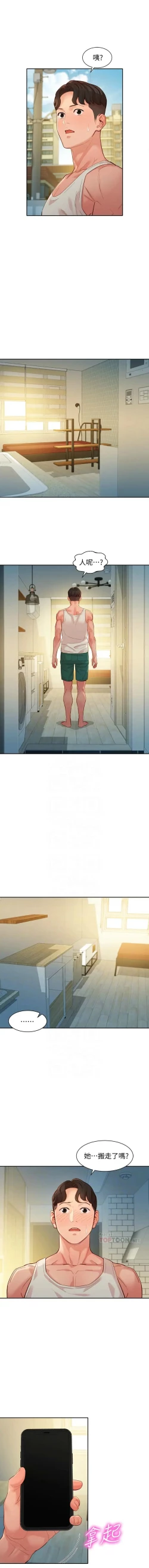 Page 435 of 女神寫真 1-60 官方中文（完結）