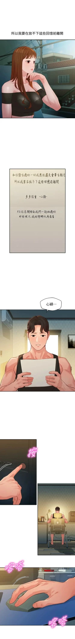 Page 439 of 女神寫真 1-60 官方中文（完結）