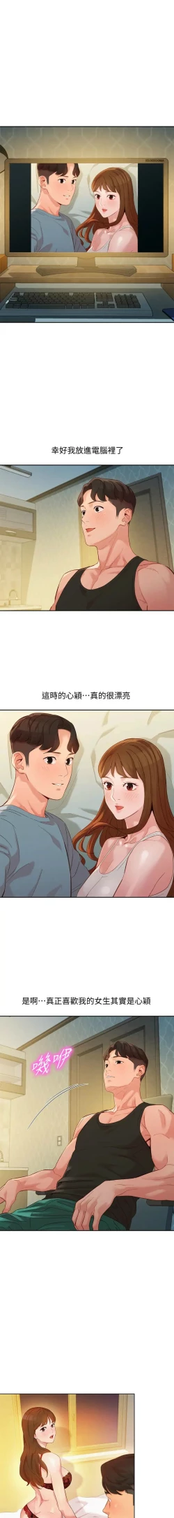 Page 440 of 女神寫真 1-60 官方中文（完結）