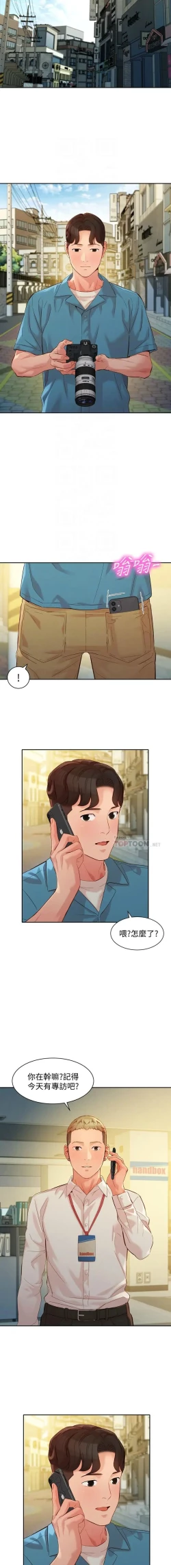 Page 447 of 女神寫真 1-60 官方中文（完結）