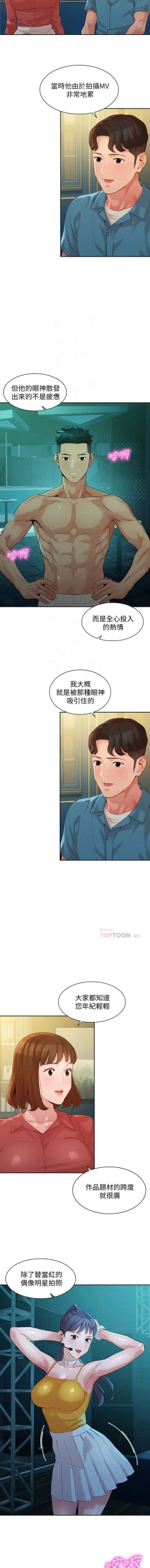 Page 449 of 女神寫真 1-60 官方中文（完結）