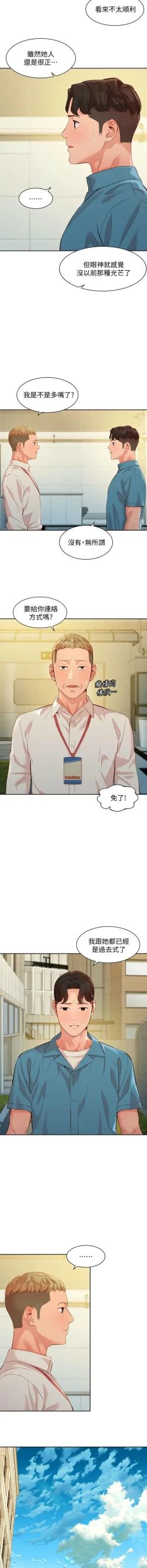 Page 453 of 女神寫真 1-60 官方中文（完結）