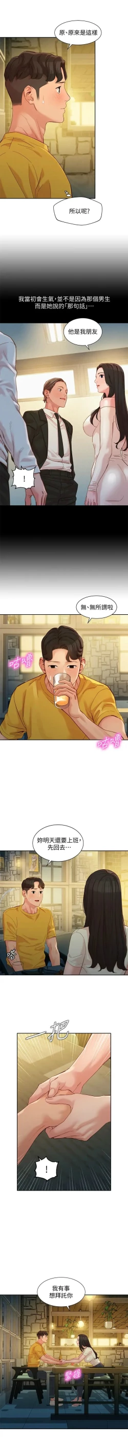 Page 463 of 女神寫真 1-60 官方中文（完結）