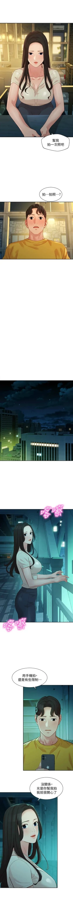 Page 464 of 女神寫真 1-60 官方中文（完結）