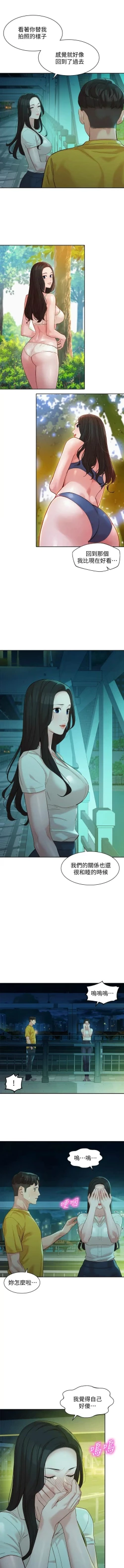 Page 465 of 女神寫真 1-60 官方中文（完結）