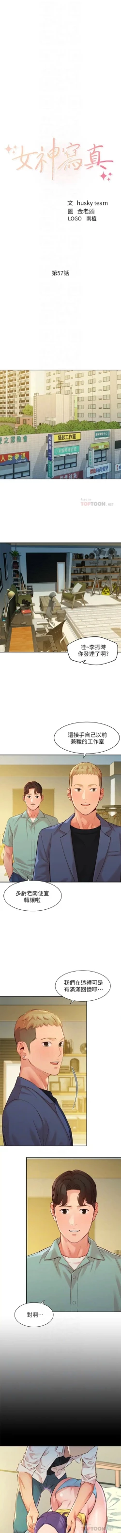 Page 480 of 女神寫真 1-60 官方中文（完結）