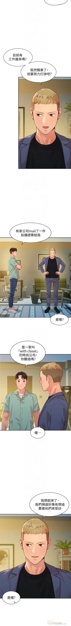 Page 482 of 女神寫真 1-60 官方中文（完結）