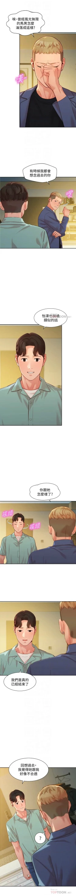 Page 484 of 女神寫真 1-60 官方中文（完結）