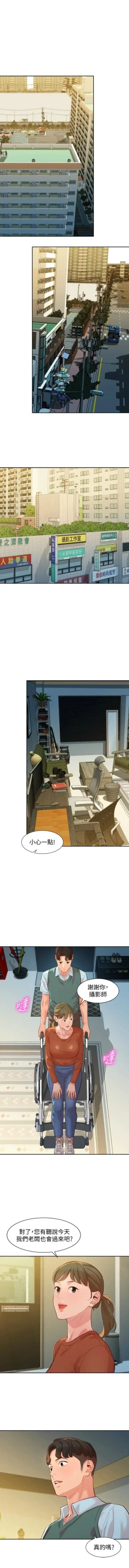 Page 488 of 女神寫真 1-60 官方中文（完結）