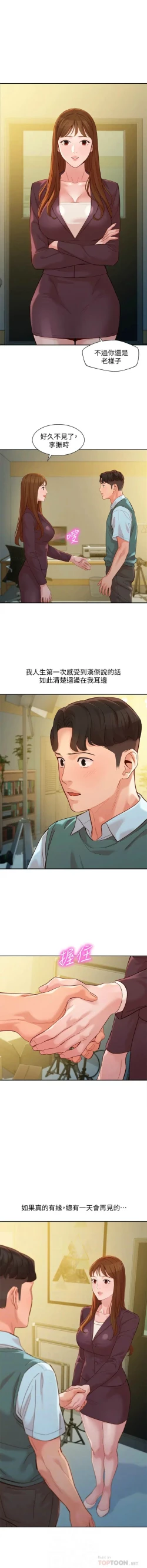 Page 493 of 女神寫真 1-60 官方中文（完結）