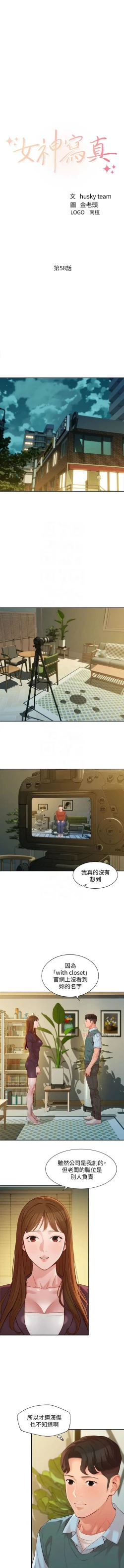 Page 494 of 女神寫真 1-60 官方中文（完結）