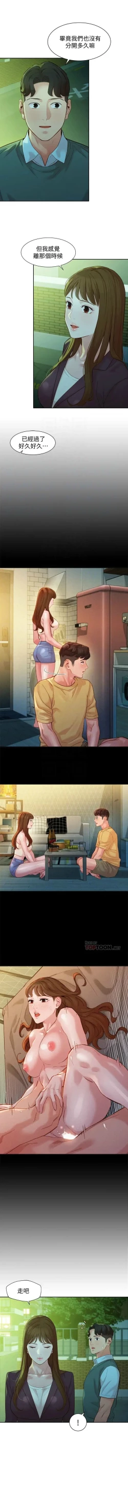 Page 498 of 女神寫真 1-60 官方中文（完結）