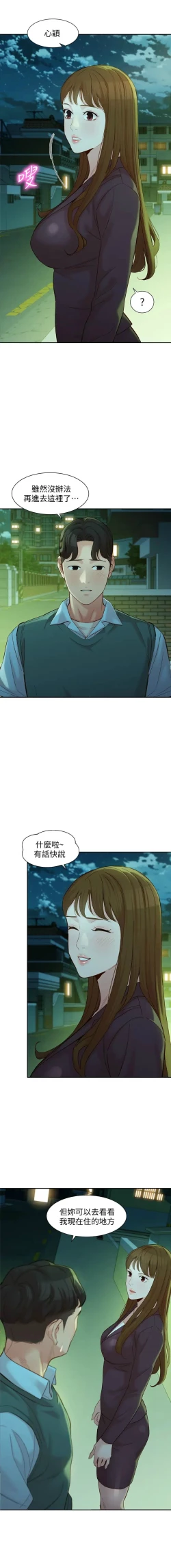 Page 499 of 女神寫真 1-60 官方中文（完結）