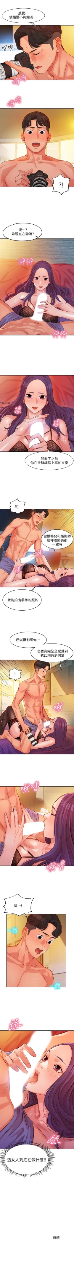 Page 49 of 女神寫真 1-60 官方中文（完結）