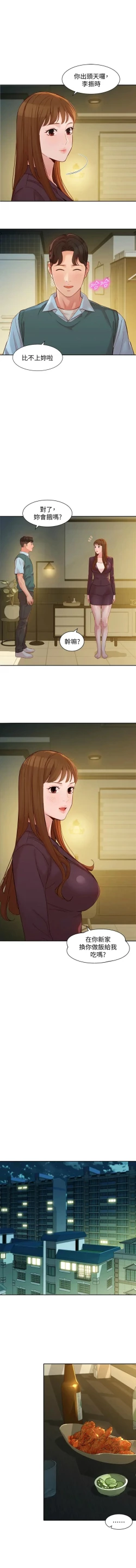 Page 501 of 女神寫真 1-60 官方中文（完結）