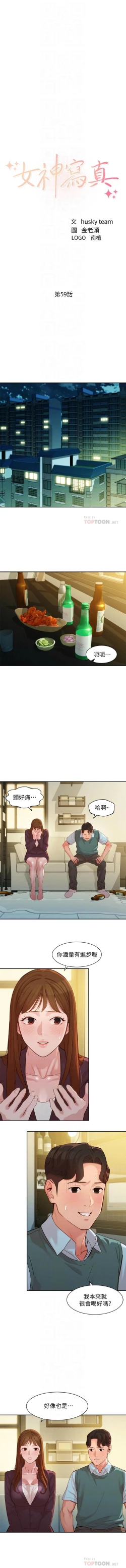 Page 504 of 女神寫真 1-60 官方中文（完結）